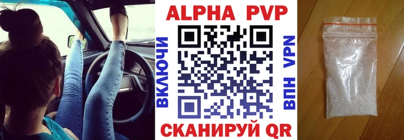 Alfa_PVP кристаллы  Купить  Дальнегорск 