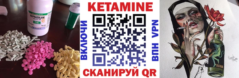 КЕТАМИН ketamine Дальнегорск