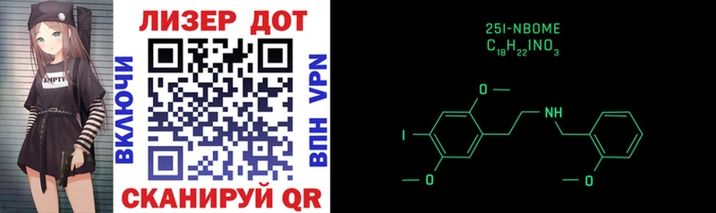 Марки NBOMe 1,8мг  Купить закладки  Дальнегорск 